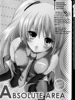 (C78) [きのこのみ (konomi)] キノコチカルセオリー ～新世紀で幻想郷な歌姫ハントと悪魔の妹さま〜 (よろず)_019_cbek