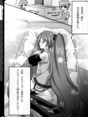 (C78) [きのこのみ (konomi)] キノコチカルセオリー ～新世紀で幻想郷な歌姫ハントと悪魔の妹さま〜 (よろず)_020_bhnr