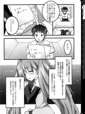 (C78) [きのこのみ (konomi)] キノコチカルセオリー ～新世紀で幻想郷な歌姫ハントと悪魔の妹さま〜 (よろず)_021_nyci