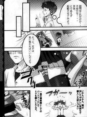 (C78) [きのこのみ (konomi)] キノコチカルセオリー ～新世紀で幻想郷な歌姫ハントと悪魔の妹さま〜 (よろず)_022_imnj