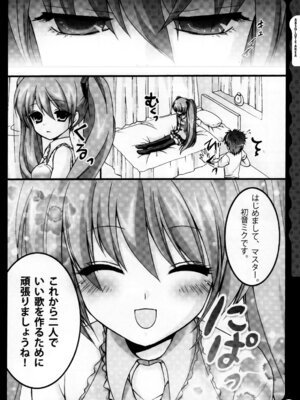 (C78) [きのこのみ (konomi)] キノコチカルセオリー ～新世紀で幻想郷な歌姫ハントと悪魔の妹さま〜 (よろず)_023_txkl