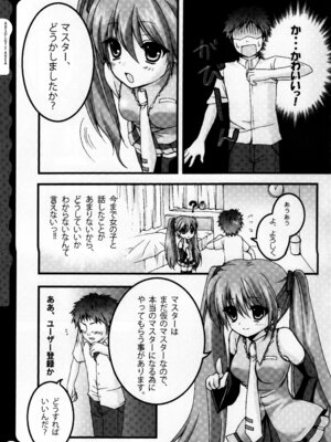 (C78) [きのこのみ (konomi)] キノコチカルセオリー ～新世紀で幻想郷な歌姫ハントと悪魔の妹さま〜 (よろず)_024_jogx