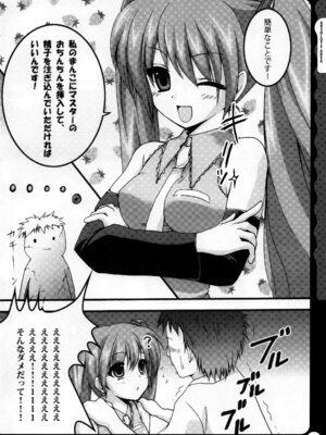 (C78) [きのこのみ (konomi)] キノコチカルセオリー ～新世紀で幻想郷な歌姫ハントと悪魔の妹さま〜 (よろず)_025_uqeo