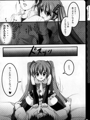 (C78) [きのこのみ (konomi)] キノコチカルセオリー ～新世紀で幻想郷な歌姫ハントと悪魔の妹さま〜 (よろず)_029_aipk