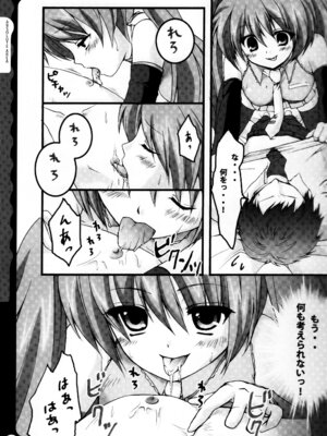 (C78) [きのこのみ (konomi)] キノコチカルセオリー ～新世紀で幻想郷な歌姫ハントと悪魔の妹さま〜 (よろず)_030_lkxv