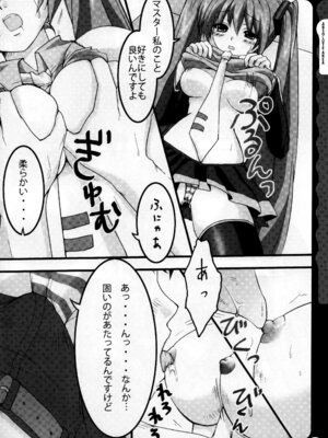 (C78) [きのこのみ (konomi)] キノコチカルセオリー ～新世紀で幻想郷な歌姫ハントと悪魔の妹さま〜 (よろず)_031_pkym