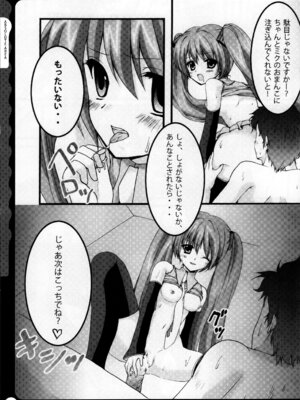 (C78) [きのこのみ (konomi)] キノコチカルセオリー ～新世紀で幻想郷な歌姫ハントと悪魔の妹さま〜 (よろず)_036_vbme