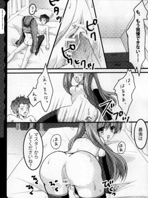 (C78) [きのこのみ (konomi)] キノコチカルセオリー ～新世紀で幻想郷な歌姫ハントと悪魔の妹さま〜 (よろず)_038_fxml