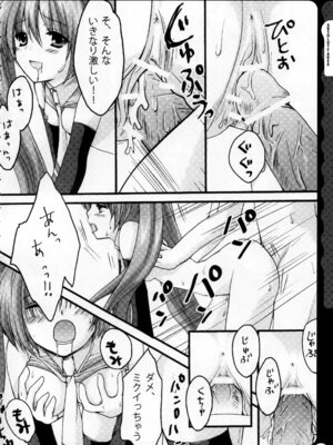 (C78) [きのこのみ (konomi)] キノコチカルセオリー ～新世紀で幻想郷な歌姫ハントと悪魔の妹さま〜 (よろず)_039_pptk