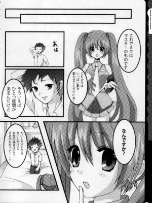 (C78) [きのこのみ (konomi)] キノコチカルセオリー ～新世紀で幻想郷な歌姫ハントと悪魔の妹さま〜 (よろず)_041_ajxq