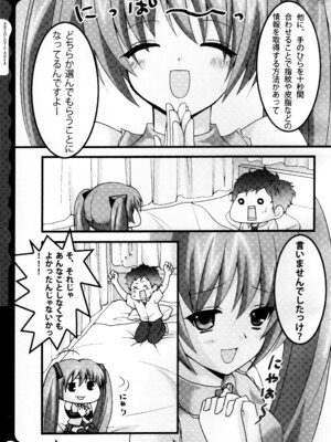 (C78) [きのこのみ (konomi)] キノコチカルセオリー ～新世紀で幻想郷な歌姫ハントと悪魔の妹さま〜 (よろず)_042_kpso