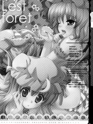 (C78) [きのこのみ (konomi)] キノコチカルセオリー ～新世紀で幻想郷な歌姫ハントと悪魔の妹さま〜 (よろず)_043_okrc