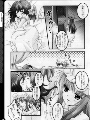 (C78) [きのこのみ (konomi)] キノコチカルセオリー ～新世紀で幻想郷な歌姫ハントと悪魔の妹さま〜 (よろず)_046_ngun