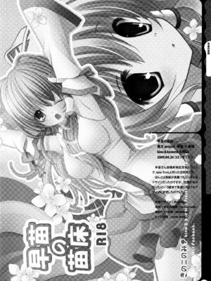 (C78) [きのこのみ (konomi)] キノコチカルセオリー ～新世紀で幻想郷な歌姫ハントと悪魔の妹さま〜 (よろず)_053_rbnc