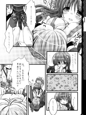 (C78) [きのこのみ (konomi)] キノコチカルセオリー ～新世紀で幻想郷な歌姫ハントと悪魔の妹さま〜 (よろず)_057_knlr