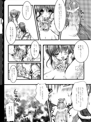 (C78) [きのこのみ (konomi)] キノコチカルセオリー ～新世紀で幻想郷な歌姫ハントと悪魔の妹さま〜 (よろず)_058_mreo