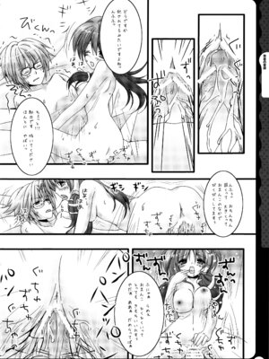 (C78) [きのこのみ (konomi)] キノコチカルセオリー ～新世紀で幻想郷な歌姫ハントと悪魔の妹さま〜 (よろず)_061_gfml