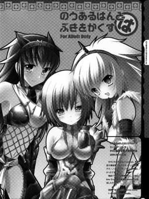 (C78) [きのこのみ (konomi)] キノコチカルセオリー ～新世紀で幻想郷な歌姫ハントと悪魔の妹さま〜 (よろず)_063_kmhl