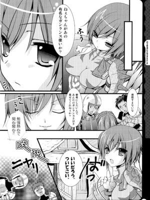 (C78) [きのこのみ (konomi)] キノコチカルセオリー ～新世紀で幻想郷な歌姫ハントと悪魔の妹さま〜 (よろず)_064_ukll