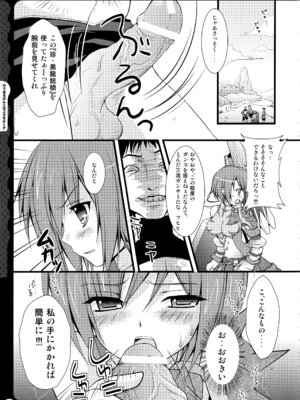 (C78) [きのこのみ (konomi)] キノコチカルセオリー ～新世紀で幻想郷な歌姫ハントと悪魔の妹さま〜 (よろず)_065_vggy