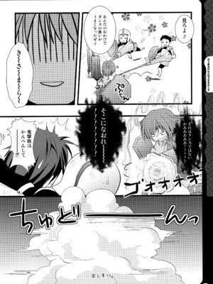 (C78) [きのこのみ (konomi)] キノコチカルセオリー ～新世紀で幻想郷な歌姫ハントと悪魔の妹さま〜 (よろず)_072_irsx