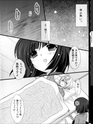 (C78) [きのこのみ (konomi)] キノコチカルセオリー ～新世紀で幻想郷な歌姫ハントと悪魔の妹さま〜 (よろず)_076_lxbu