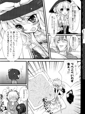 (C78) [きのこのみ (konomi)] キノコチカルセオリー ～新世紀で幻想郷な歌姫ハントと悪魔の妹さま〜 (よろず)_078_wkyg