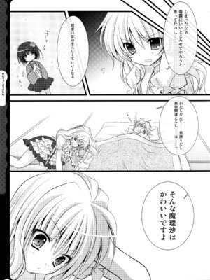 (C78) [きのこのみ (konomi)] キノコチカルセオリー ～新世紀で幻想郷な歌姫ハントと悪魔の妹さま〜 (よろず)_081_ejrp