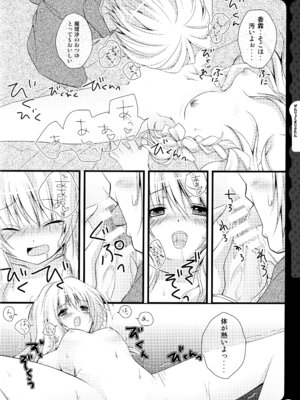 (C78) [きのこのみ (konomi)] キノコチカルセオリー ～新世紀で幻想郷な歌姫ハントと悪魔の妹さま〜 (よろず)_086_teix