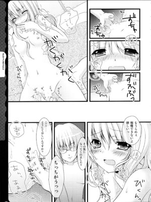 (C78) [きのこのみ (konomi)] キノコチカルセオリー ～新世紀で幻想郷な歌姫ハントと悪魔の妹さま〜 (よろず)_087_xnbj