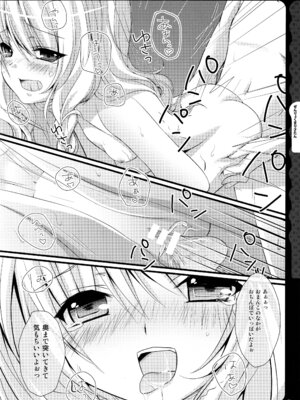 (C78) [きのこのみ (konomi)] キノコチカルセオリー ～新世紀で幻想郷な歌姫ハントと悪魔の妹さま〜 (よろず)_092_anws