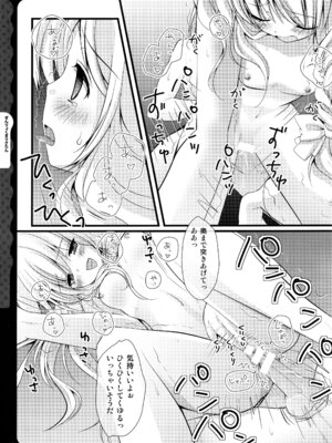 (C78) [きのこのみ (konomi)] キノコチカルセオリー ～新世紀で幻想郷な歌姫ハントと悪魔の妹さま〜 (よろず)_093_wgww