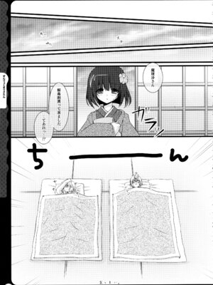 (C78) [きのこのみ (konomi)] キノコチカルセオリー ～新世紀で幻想郷な歌姫ハントと悪魔の妹さま〜 (よろず)_095_qekb