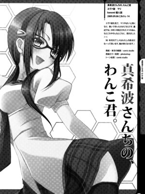 (C78) [きのこのみ (konomi)] キノコチカルセオリー ～新世紀で幻想郷な歌姫ハントと悪魔の妹さま〜 (よろず)_096_pvpt