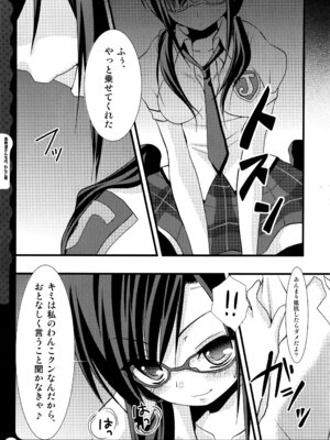 (C78) [きのこのみ (konomi)] キノコチカルセオリー ～新世紀で幻想郷な歌姫ハントと悪魔の妹さま〜 (よろず)_097_iutc