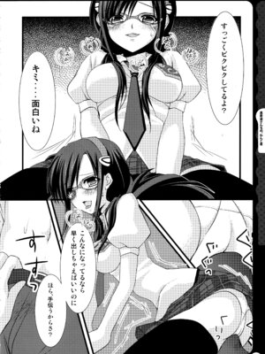 (C78) [きのこのみ (konomi)] キノコチカルセオリー ～新世紀で幻想郷な歌姫ハントと悪魔の妹さま〜 (よろず)_100_pkov