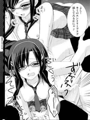 (C78) [きのこのみ (konomi)] キノコチカルセオリー ～新世紀で幻想郷な歌姫ハントと悪魔の妹さま〜 (よろず)_103_bedj