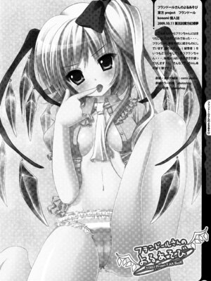 (C78) [きのこのみ (konomi)] キノコチカルセオリー ～新世紀で幻想郷な歌姫ハントと悪魔の妹さま〜 (よろず)_108_kjkd