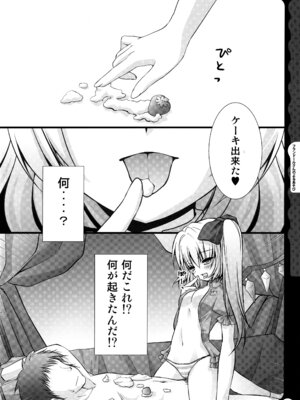 (C78) [きのこのみ (konomi)] キノコチカルセオリー ～新世紀で幻想郷な歌姫ハントと悪魔の妹さま〜 (よろず)_110_udyu