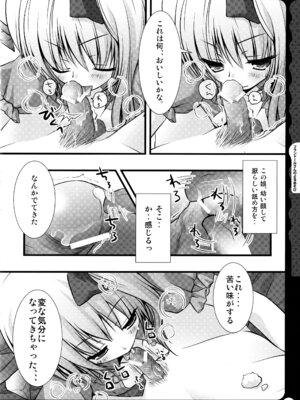 (C78) [きのこのみ (konomi)] キノコチカルセオリー ～新世紀で幻想郷な歌姫ハントと悪魔の妹さま〜 (よろず)_112_ucpu