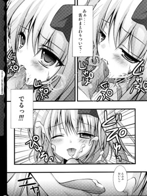 (C78) [きのこのみ (konomi)] キノコチカルセオリー ～新世紀で幻想郷な歌姫ハントと悪魔の妹さま〜 (よろず)_113_kvyn