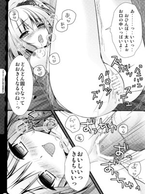 (C78) [きのこのみ (konomi)] キノコチカルセオリー ～新世紀で幻想郷な歌姫ハントと悪魔の妹さま〜 (よろず)_117_xxhq