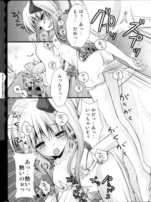 (C78) [きのこのみ (konomi)] キノコチカルセオリー ～新世紀で幻想郷な歌姫ハントと悪魔の妹さま〜 (よろず)_119_rnka