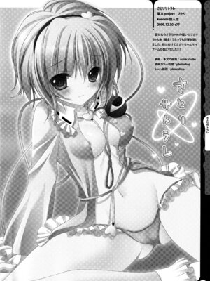 (C78) [きのこのみ (konomi)] キノコチカルセオリー ～新世紀で幻想郷な歌姫ハントと悪魔の妹さま〜 (よろず)_122_vubd