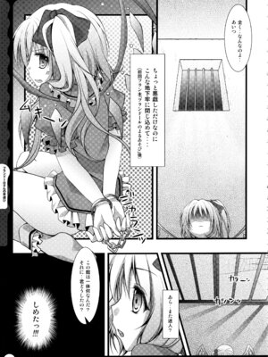 (C78) [きのこのみ (konomi)] キノコチカルセオリー ～新世紀で幻想郷な歌姫ハントと悪魔の妹さま〜 (よろず)_137_nuoe