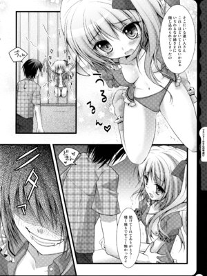 (C78) [きのこのみ (konomi)] キノコチカルセオリー ～新世紀で幻想郷な歌姫ハントと悪魔の妹さま〜 (よろず)_138_mbwp