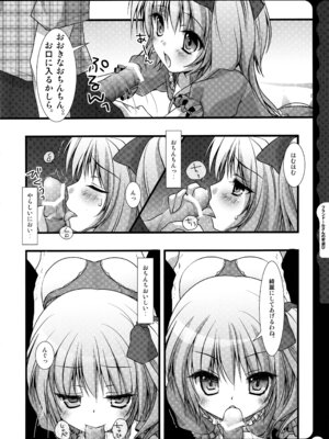 (C78) [きのこのみ (konomi)] キノコチカルセオリー ～新世紀で幻想郷な歌姫ハントと悪魔の妹さま〜 (よろず)_140_cwxo