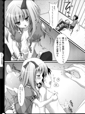 (C78) [きのこのみ (konomi)] キノコチカルセオリー ～新世紀で幻想郷な歌姫ハントと悪魔の妹さま〜 (よろず)_141_yaud