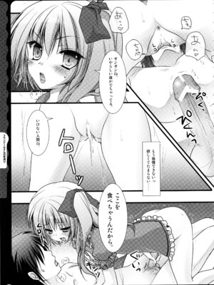 (C78) [きのこのみ (konomi)] キノコチカルセオリー ～新世紀で幻想郷な歌姫ハントと悪魔の妹さま〜 (よろず)_143_nixy