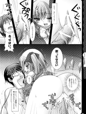 (C78) [きのこのみ (konomi)] キノコチカルセオリー ～新世紀で幻想郷な歌姫ハントと悪魔の妹さま〜 (よろず)_144_ehnx